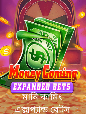 বাংলাদেশে m71 গেমিং প্ল্যাটফর্মে খেলার ব্যানারটি